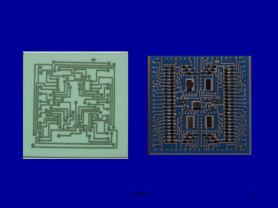 厚膜混合集成电路#课堂课件_第3页