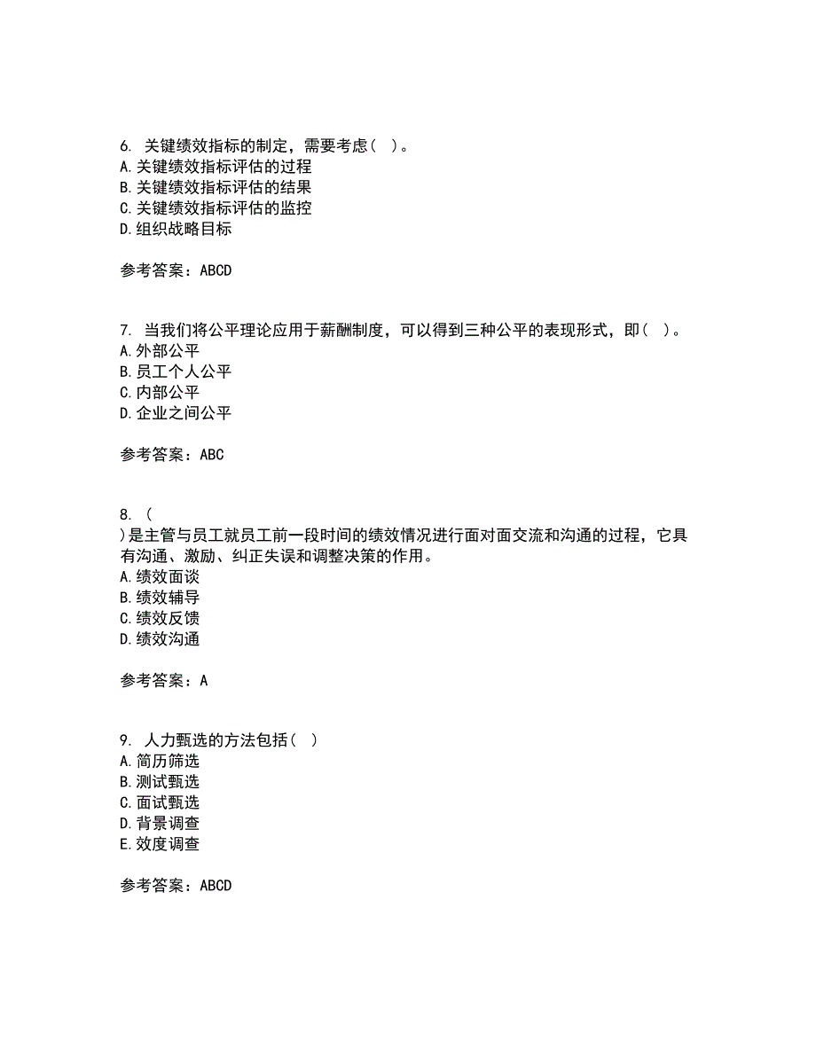 福建师范大学21春《人力资源管理》概论离线作业1辅导答案73_第2页