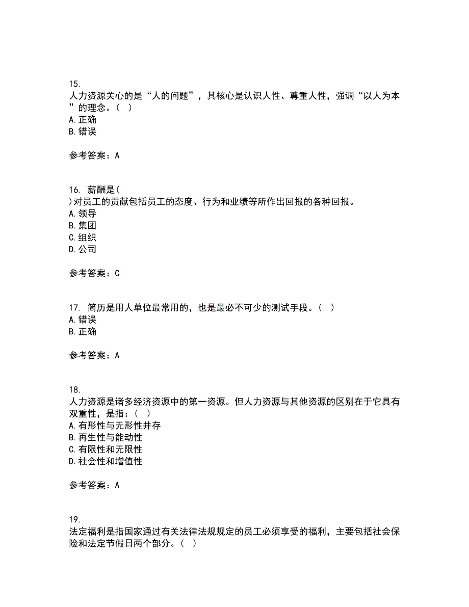 福建师范大学21春《人力资源管理》概论离线作业1辅导答案73_第4页