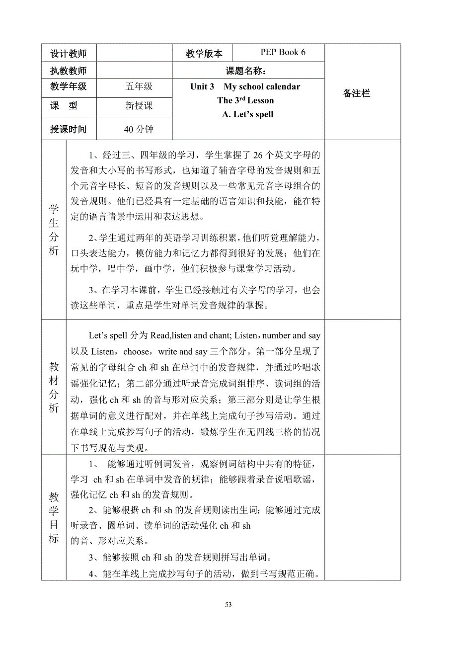 五年级英语下册Unit3第三课时_第1页