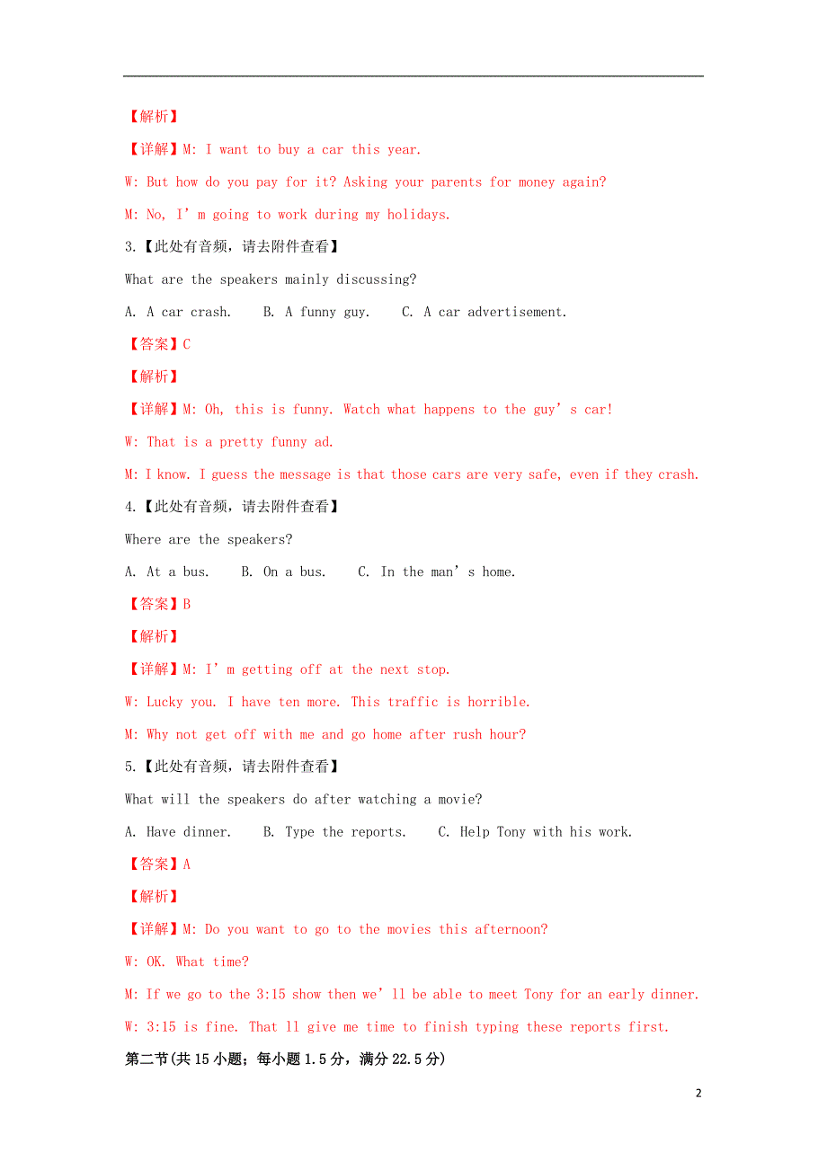 广西桂林十八中2018-2019学年高一英语上学期期末考试试题（含解析）_第2页