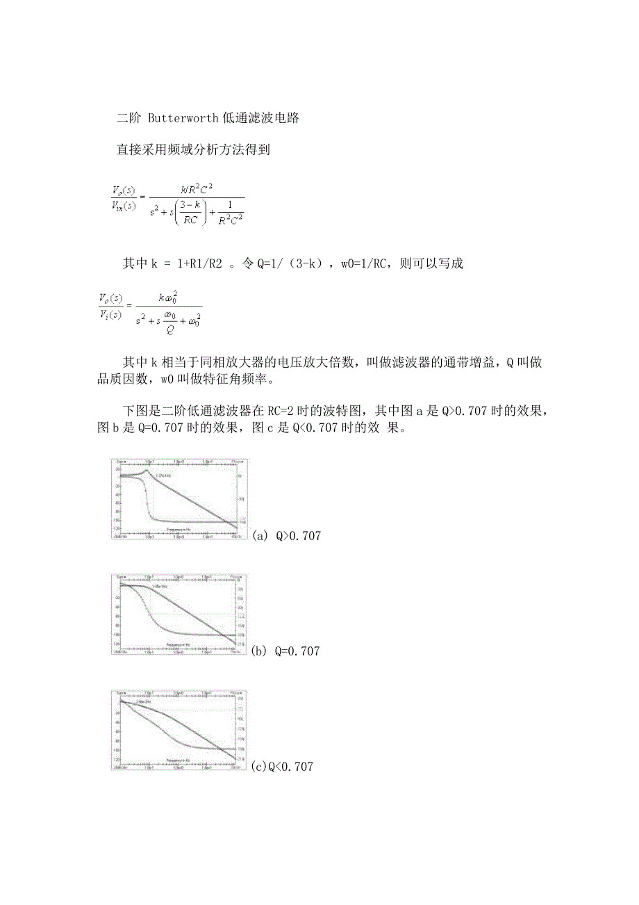 硬件设计中滤波电路与软件滤波算法_第5页