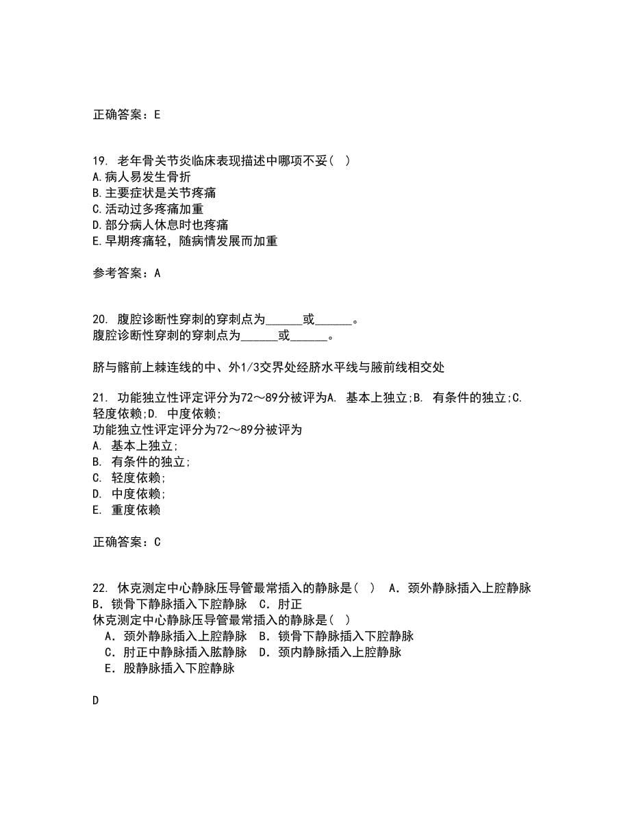 中国医科大学21秋《老年护理学》在线作业一答案参考21_第5页