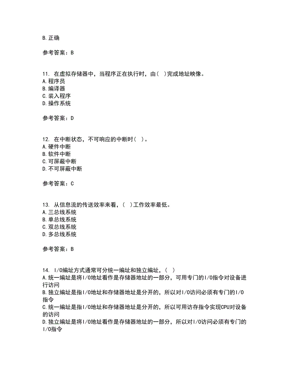 兰州大学21春《计算机组成原理》在线作业二满分答案_28_第3页