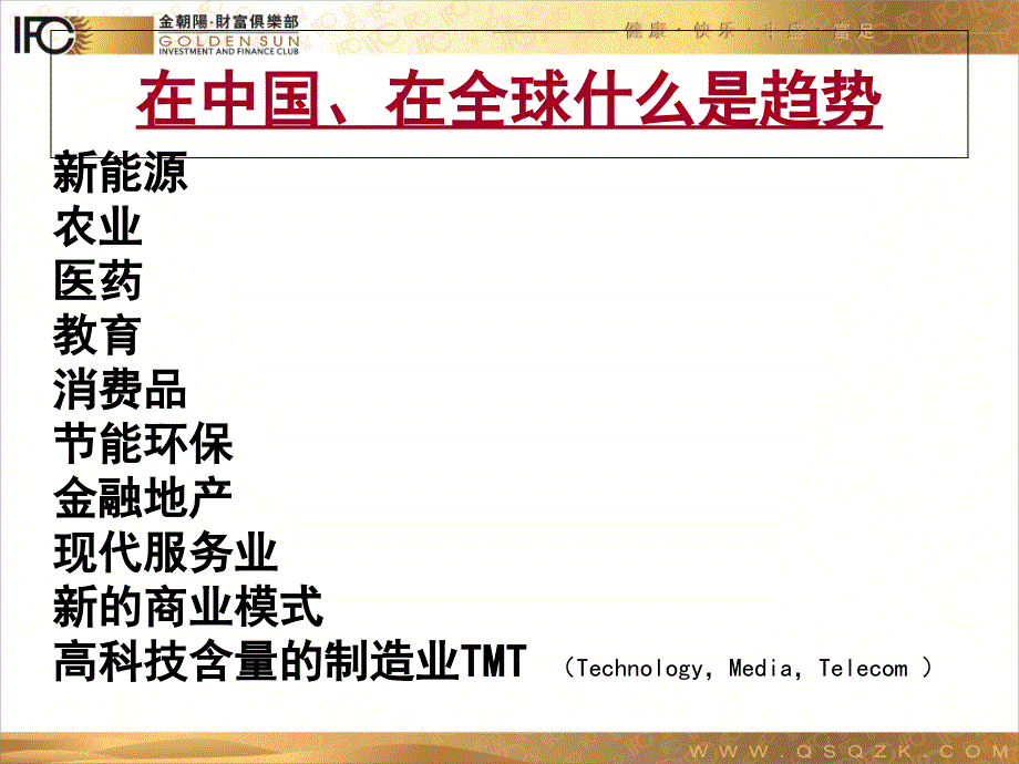 选股标准30条最新版WG_第4页