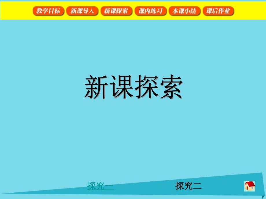 一年级数学上册还缺几个课件沪教版_第3页