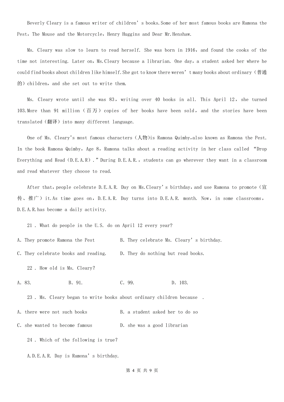 青海省2019-2020学年九年级上学期期末英语试题C卷_第4页