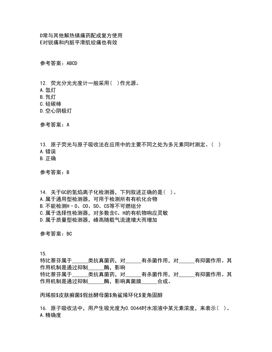 东北师范大学21秋《仪器分析》平时作业二参考答案67_第3页