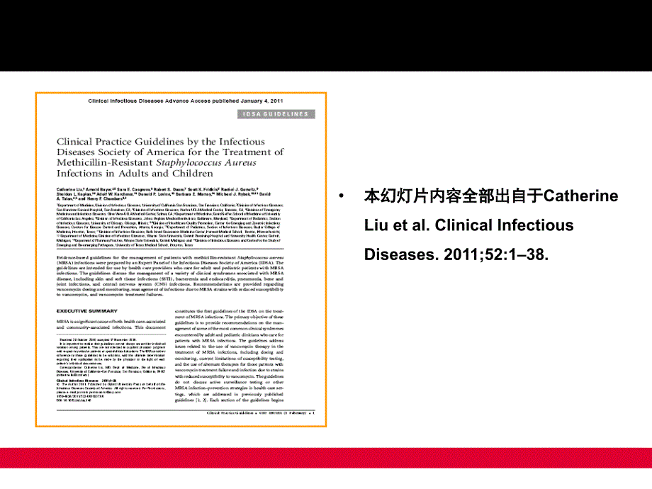 IDSA成人及儿童MRSA感染治疗指南_第4页