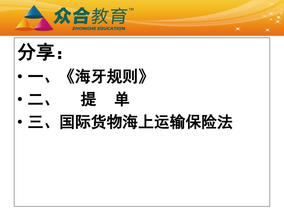 品三国论司考3月31日晚7点李曰龙老师活动讲义_第2页