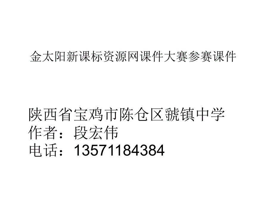 27《声声慢》课件（07版人教必修4）_第1页