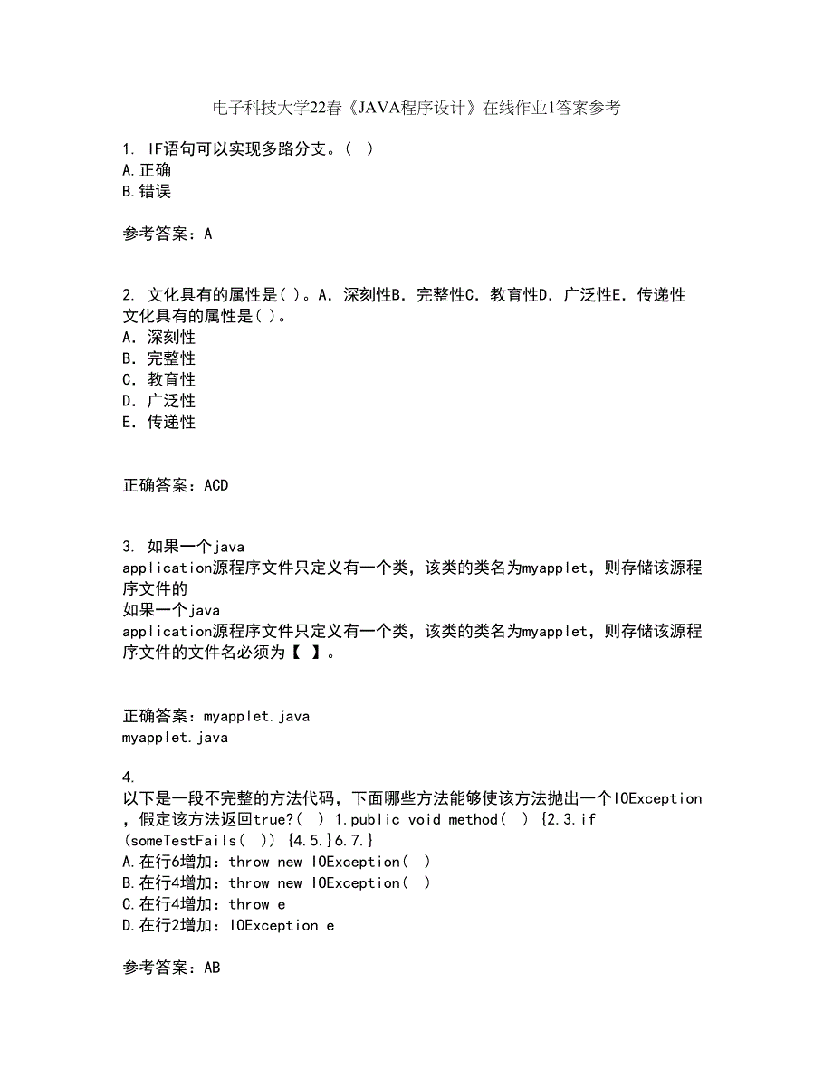 电子科技大学22春《JAVA程序设计》在线作业1答案参考31_第1页