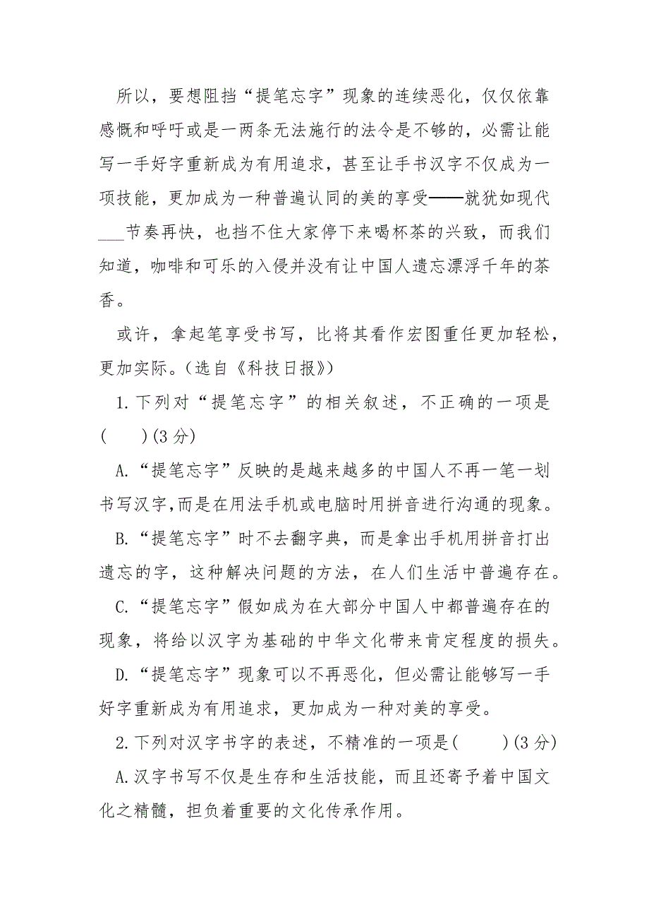 洛杉矶时报 日前美国《洛杉矶时报》的一则报道一石激.docx_第3页