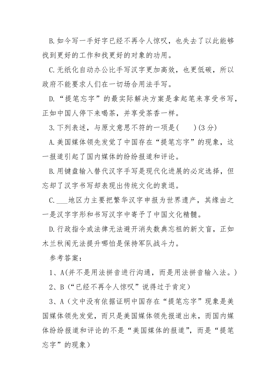 洛杉矶时报 日前美国《洛杉矶时报》的一则报道一石激.docx_第4页