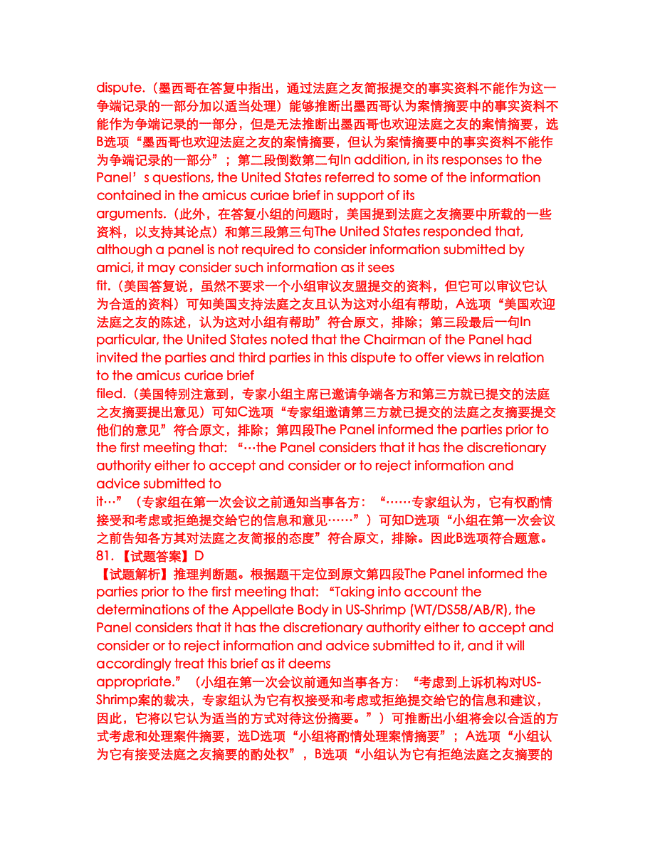 2022年考博英语-华东政法大学考前拔高综合测试题（含答案带详解）第19期_第4页