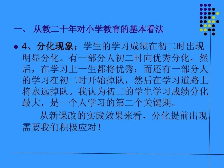 小学二年级数学绍兴县湖塘中心小学.ppt_第5页