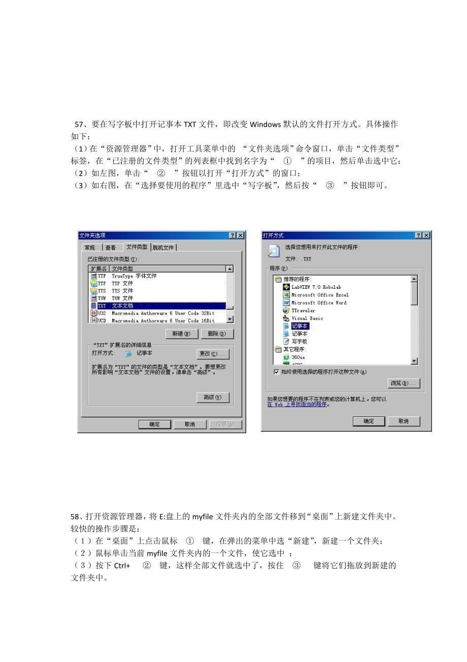 广西桂林市2012-2013学年高一信息技术11月段考试题_第5页