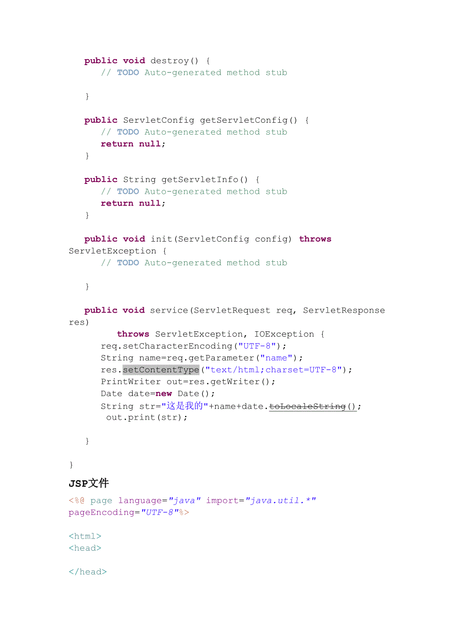 JSP123-Serxlet总结_第2页