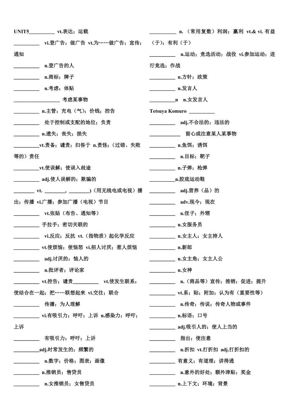 高中英语第三册单词测试.doc_第5页