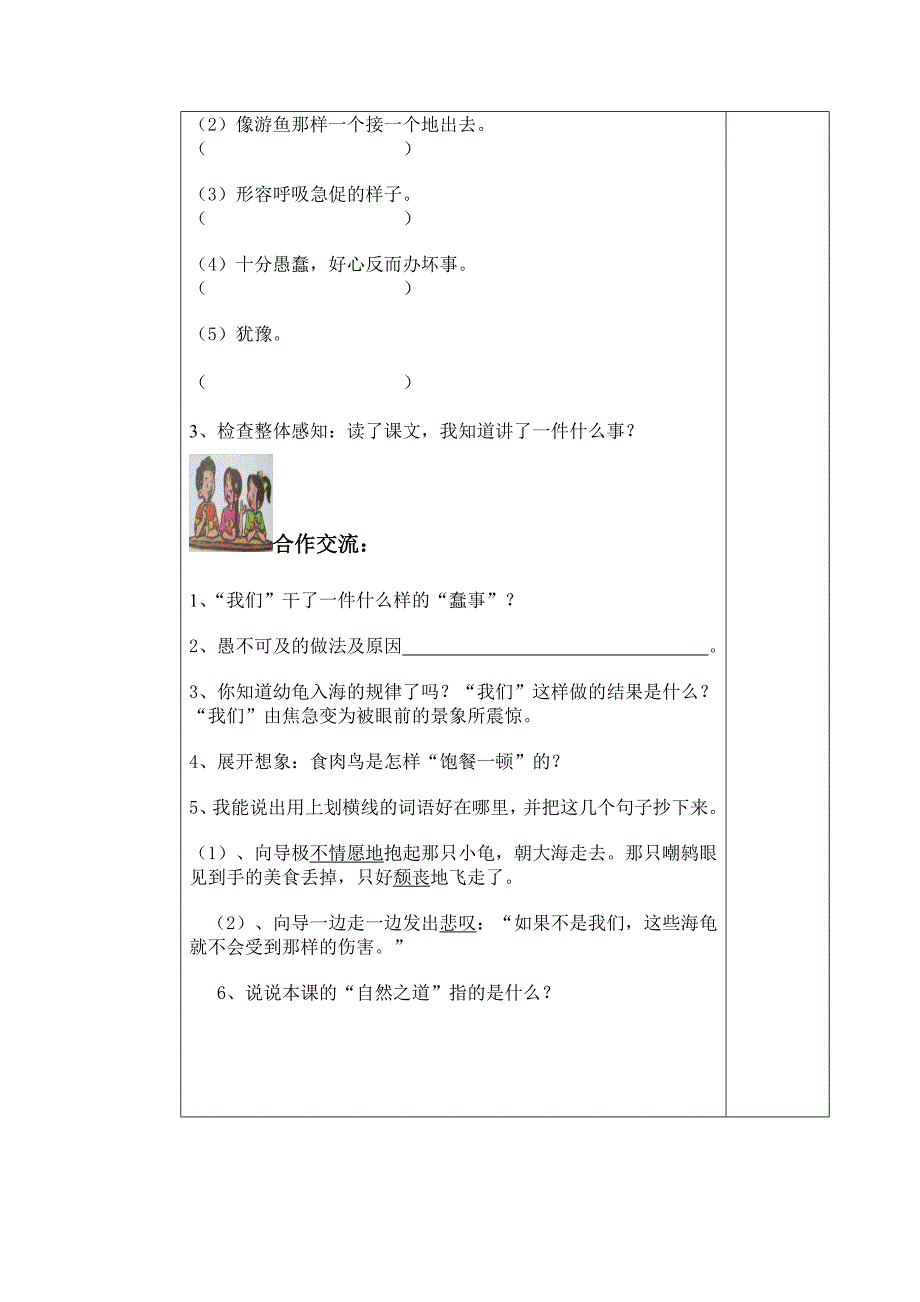 四年级语文下册9、11精选(唐诗)_第2页