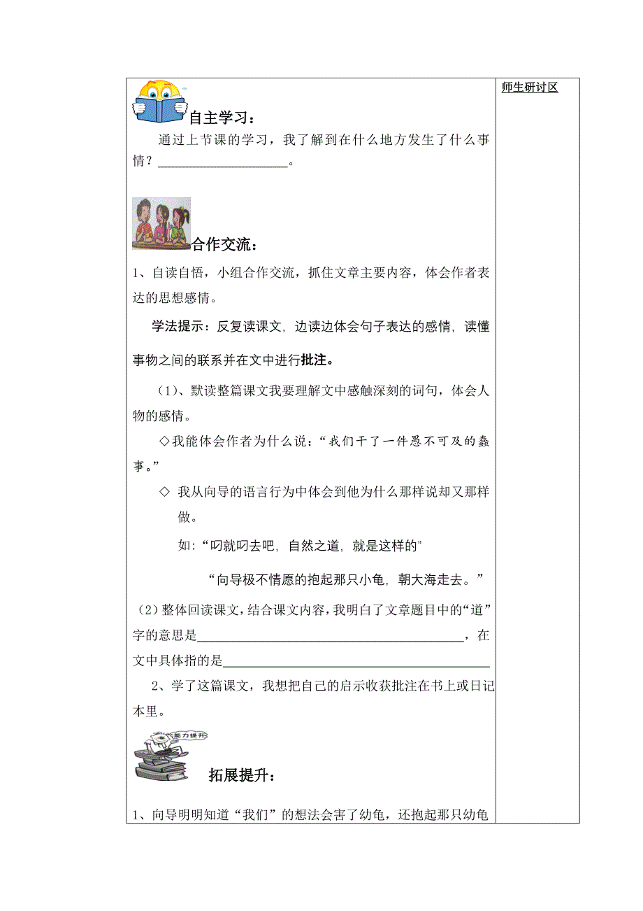 四年级语文下册9、11精选(唐诗)_第4页