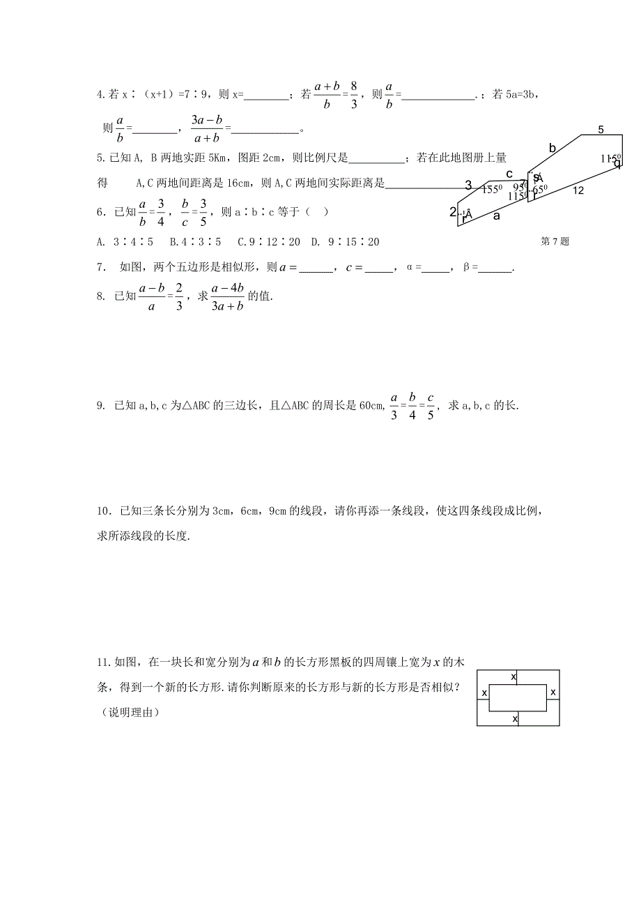 九年级数学上册第3章图形的相似复习练习2无答案新版湘教版_第2页