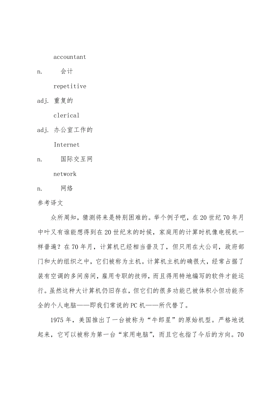 Lesson-51-Predicting-the-future预测未来.docx_第5页