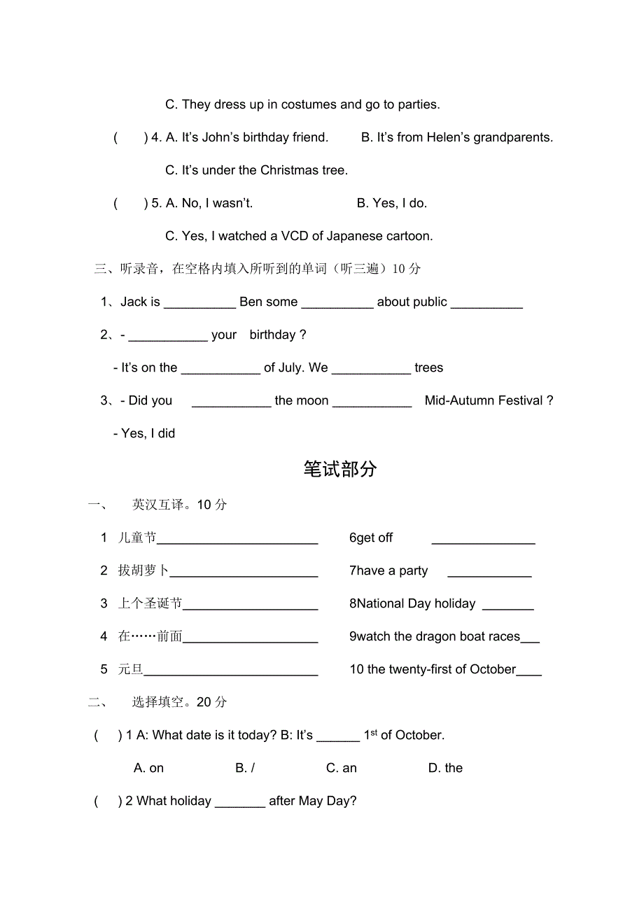 2023年牛津小学英语A期末复习试卷含答案.doc_第2页