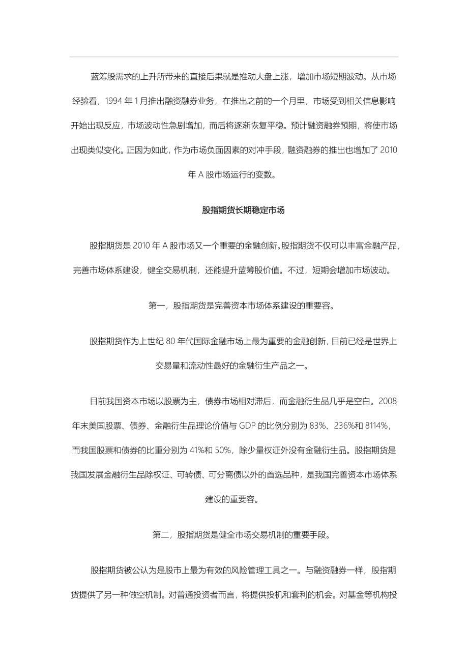 华为优势方案IPCC引发海外运营商广泛关注_第5页