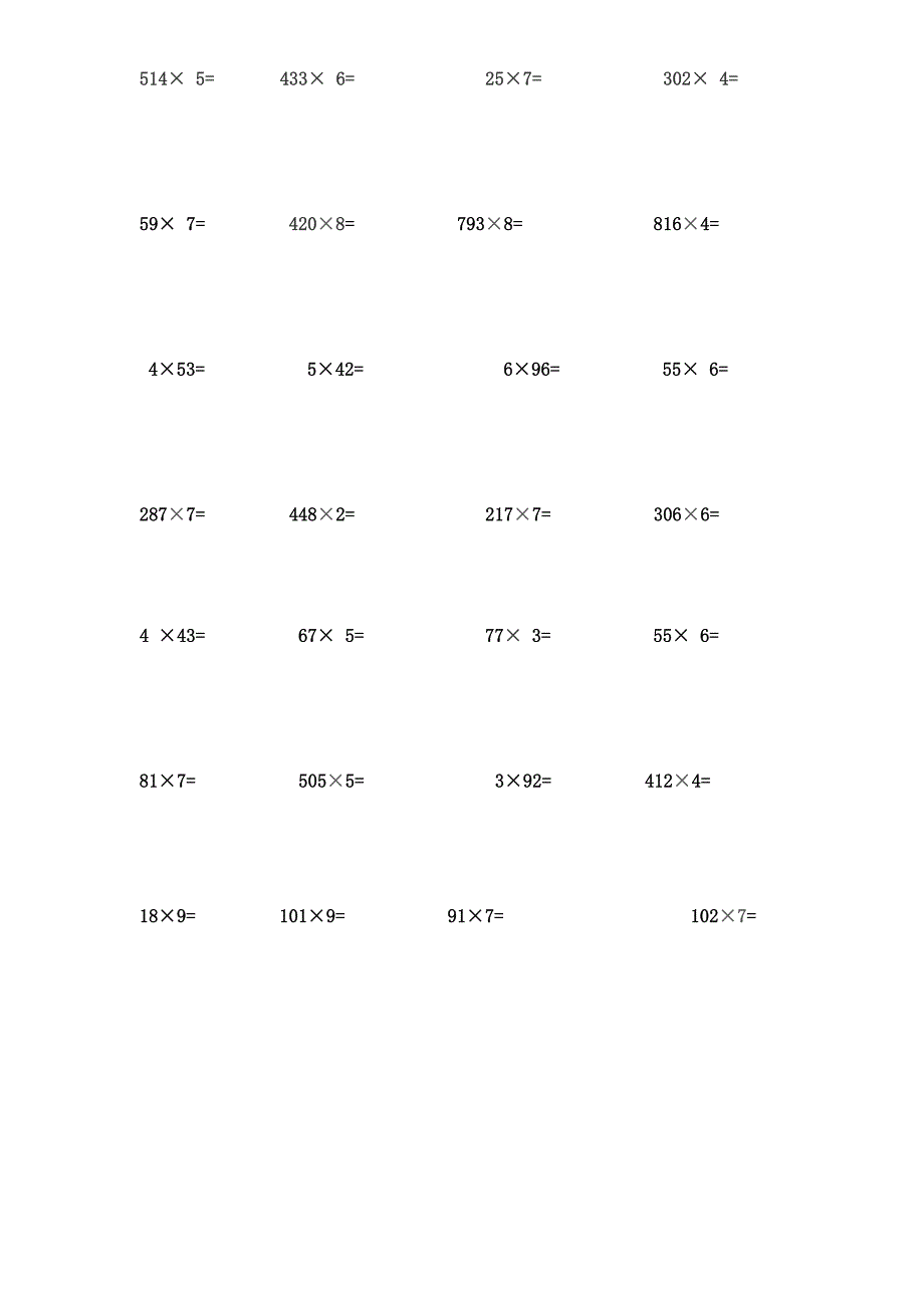 三年级上册乘法竖式计算题_第4页