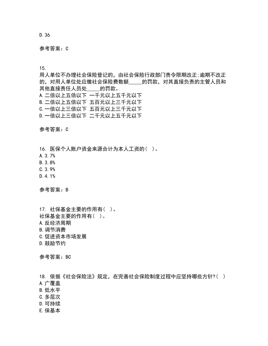 东财21春《社会保险X》在线作业二满分答案_31_第4页