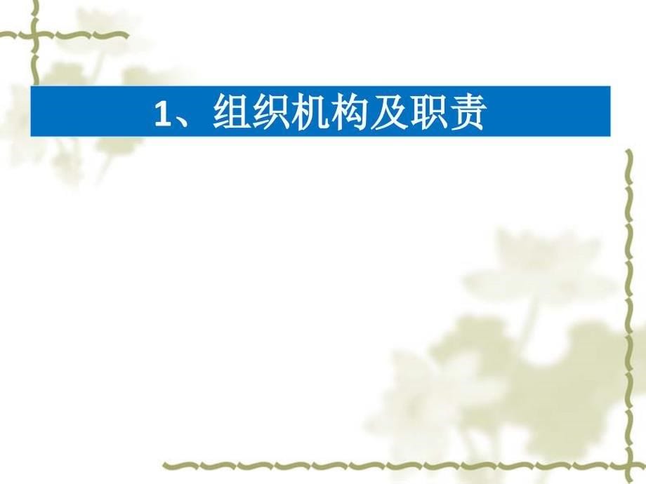 人口死亡信息登记报告流程及质量控制概要_第5页