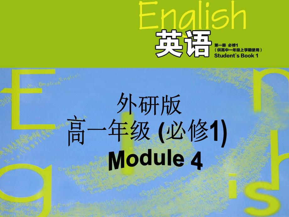 外研版Book1Module4WritingandSpeakingPPT_第1页