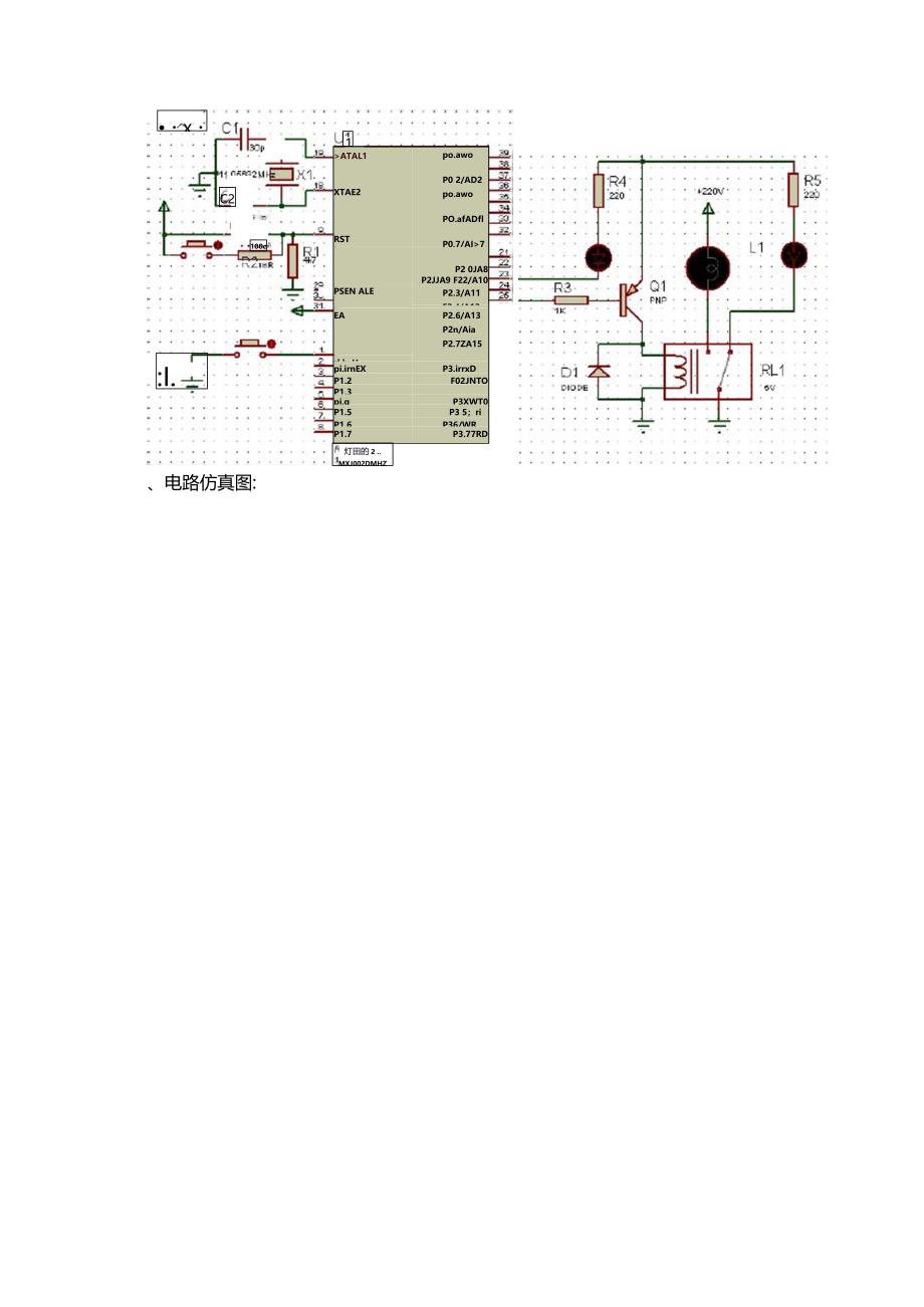 继电器控制照明设备_第2页