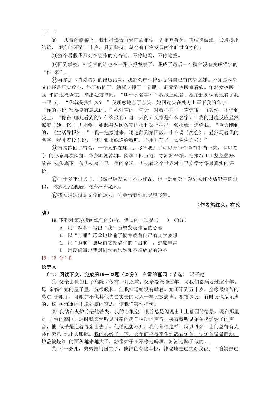 语言表现力题_第5页