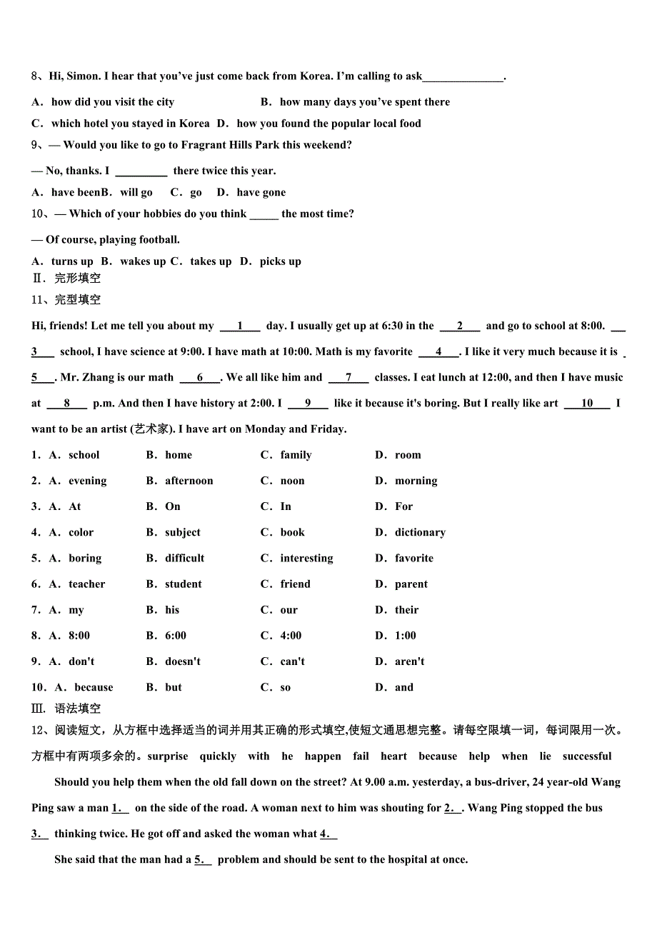 湖南省湘西州重点中学2023学年中考冲刺卷英语试题(含答案解析）.doc_第2页