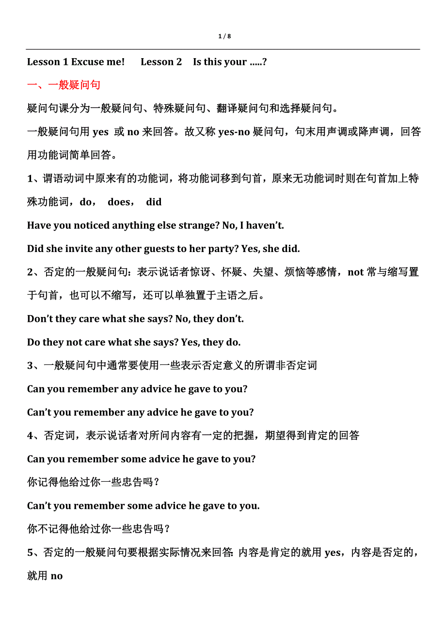 初中各类英语作文范文大全[1]_第1页