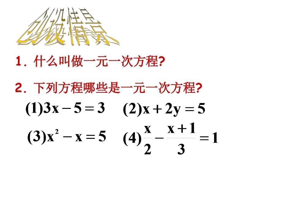 163分式方程1方小虎_第5页