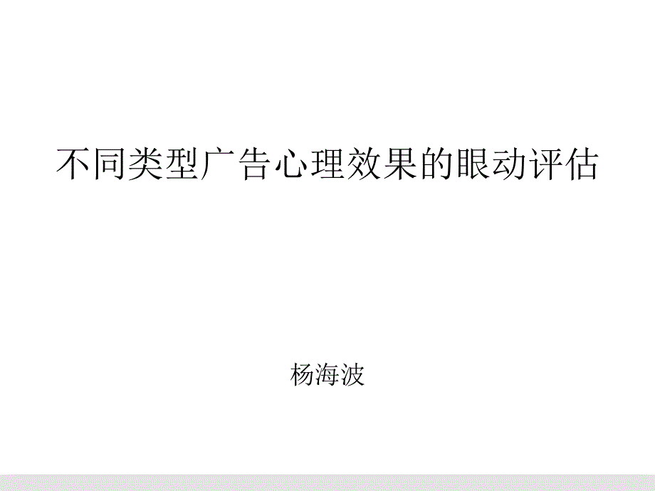 户外和新媒体_第1页