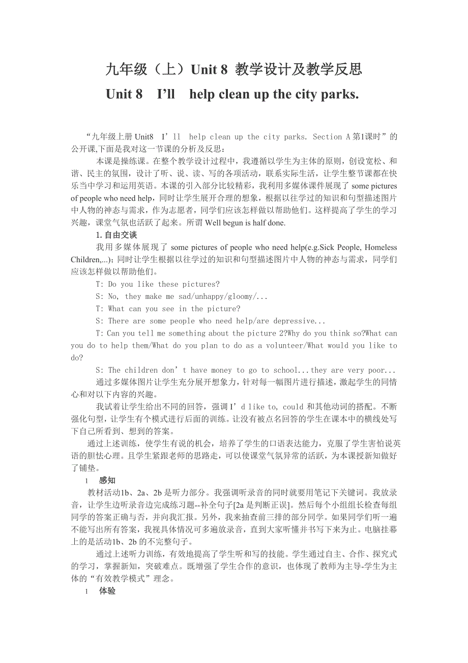 九年级(上)Unit8教学设计及教学反思_第1页