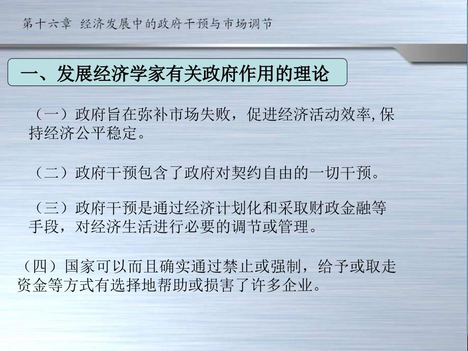 十六章ppt课件_第4页