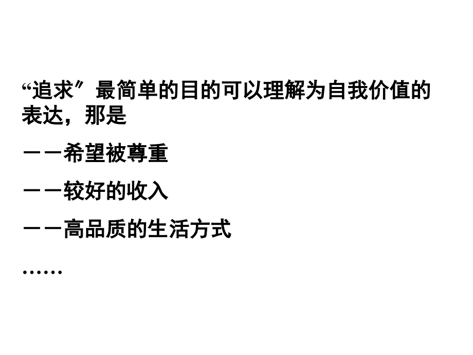 创业者的心早会晨会培训课件专题_第3页