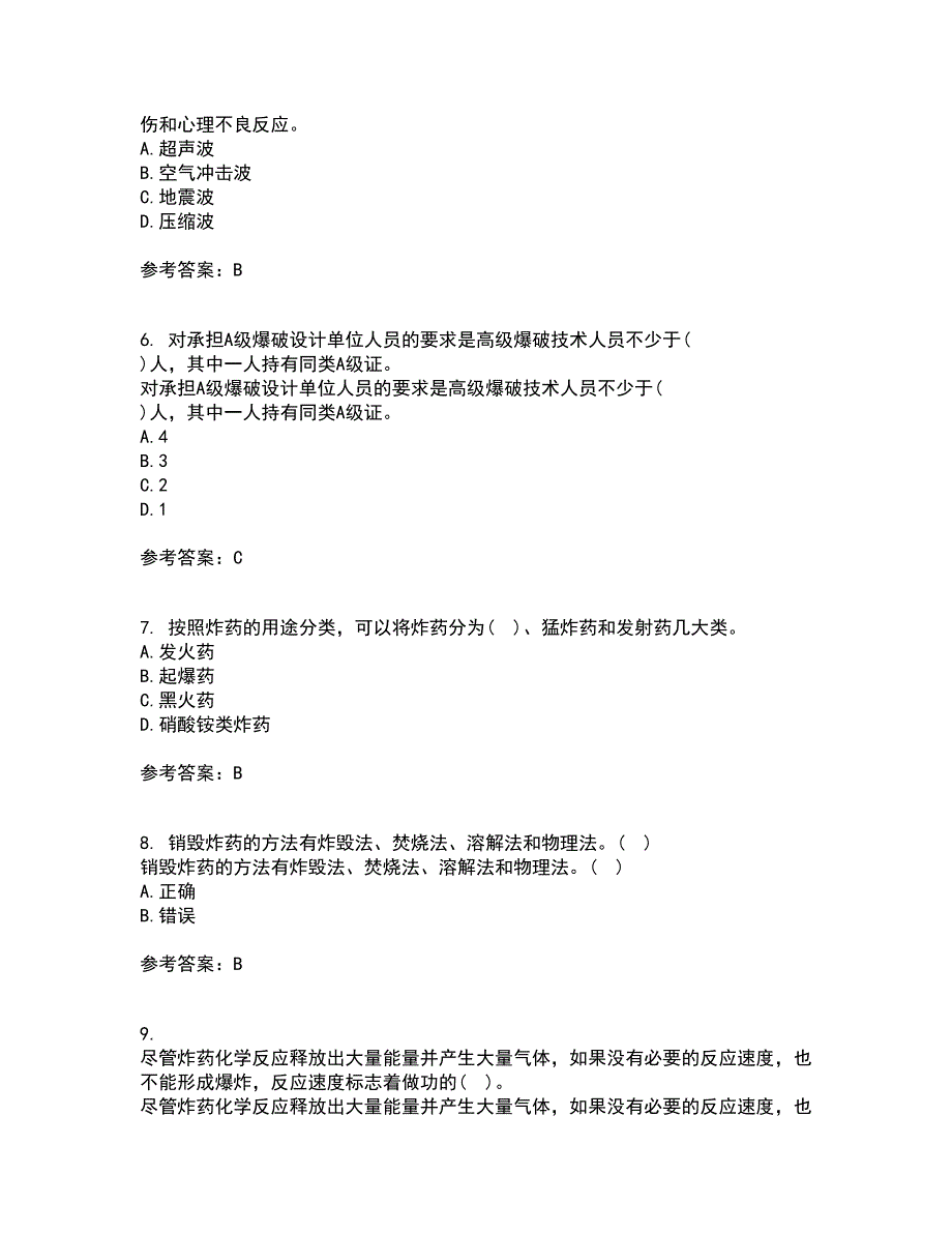 东北大学21秋《爆破安全》综合测试题库答案参考60_第2页