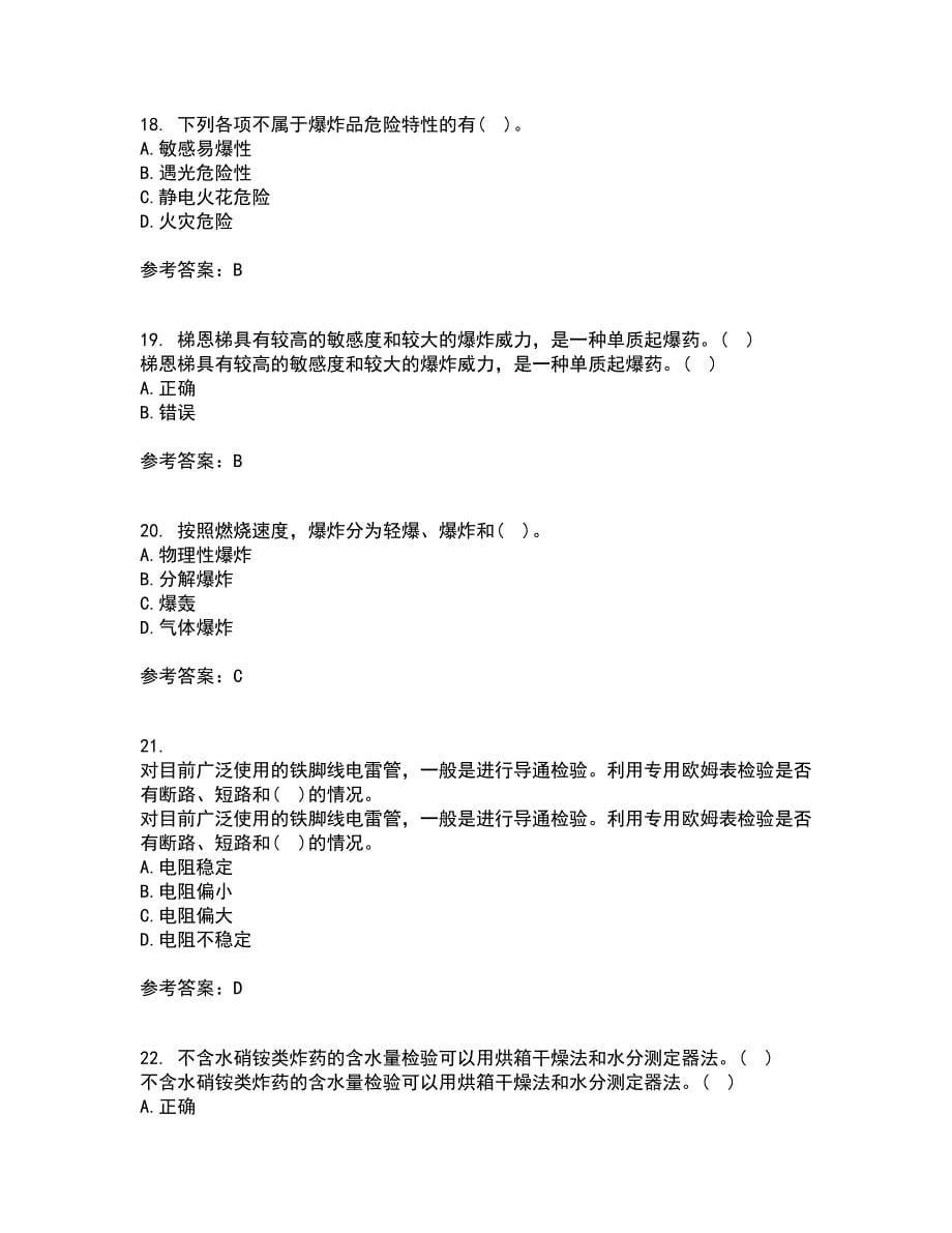 东北大学21秋《爆破安全》综合测试题库答案参考60_第5页