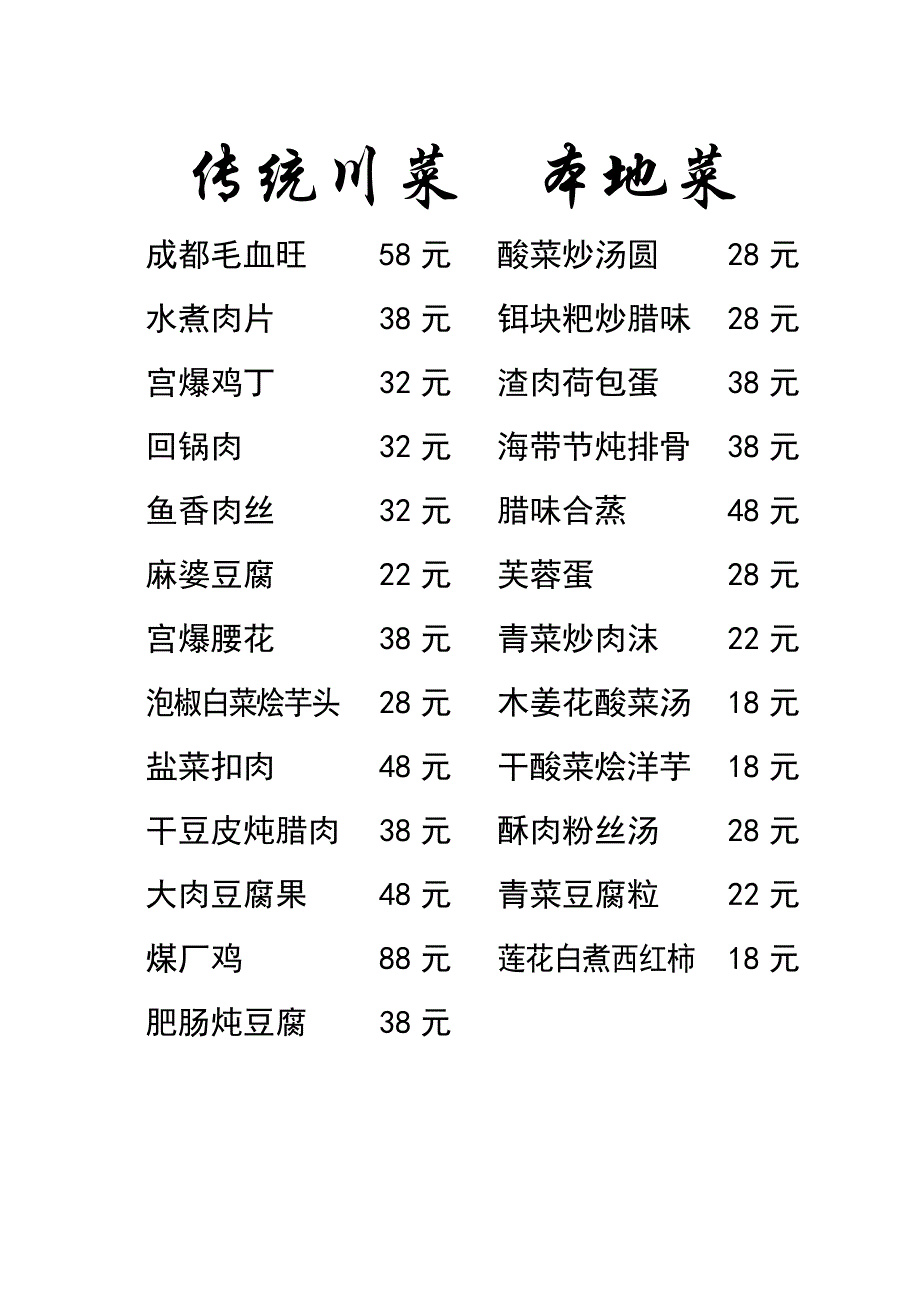 美 味 家 常 塞北烤羊腿.doc_第4页