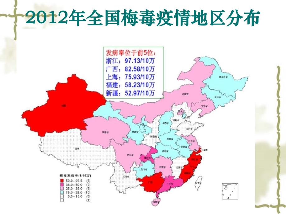 梅毒诊断标准_第3页