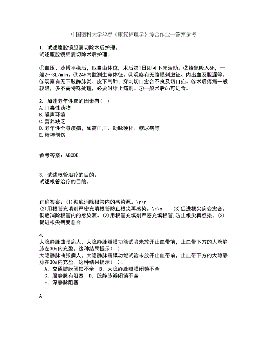 中国医科大学22春《康复护理学》综合作业一答案参考3_第1页