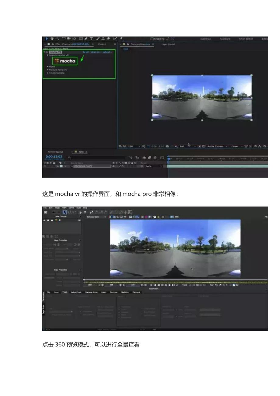 教程：全景视频后期处理之mocha-vr_第4页