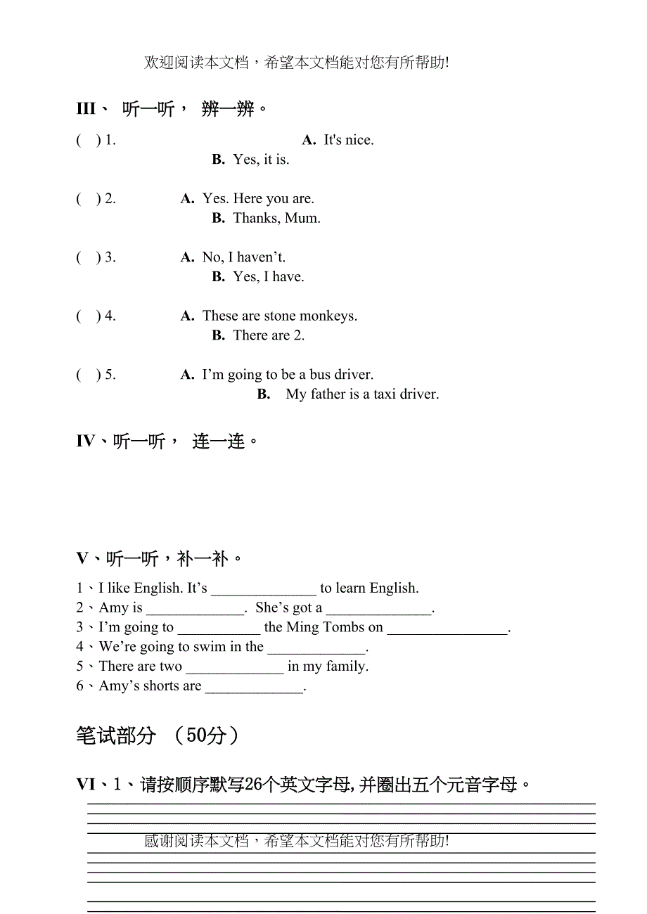 小学新标准英语3A期末试卷及答案2_第2页