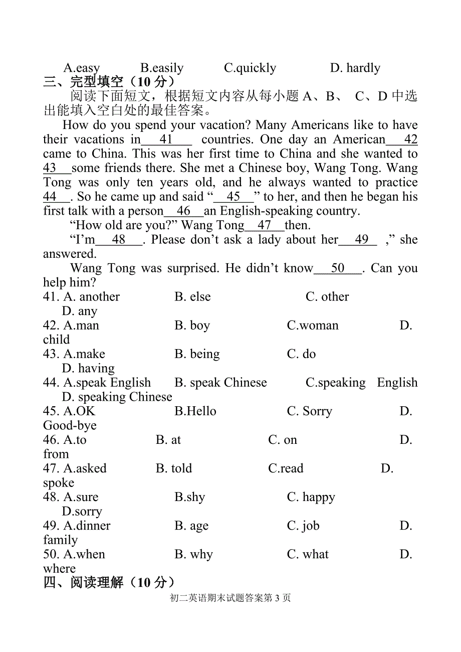 初二英语试题及答案.doc_第4页